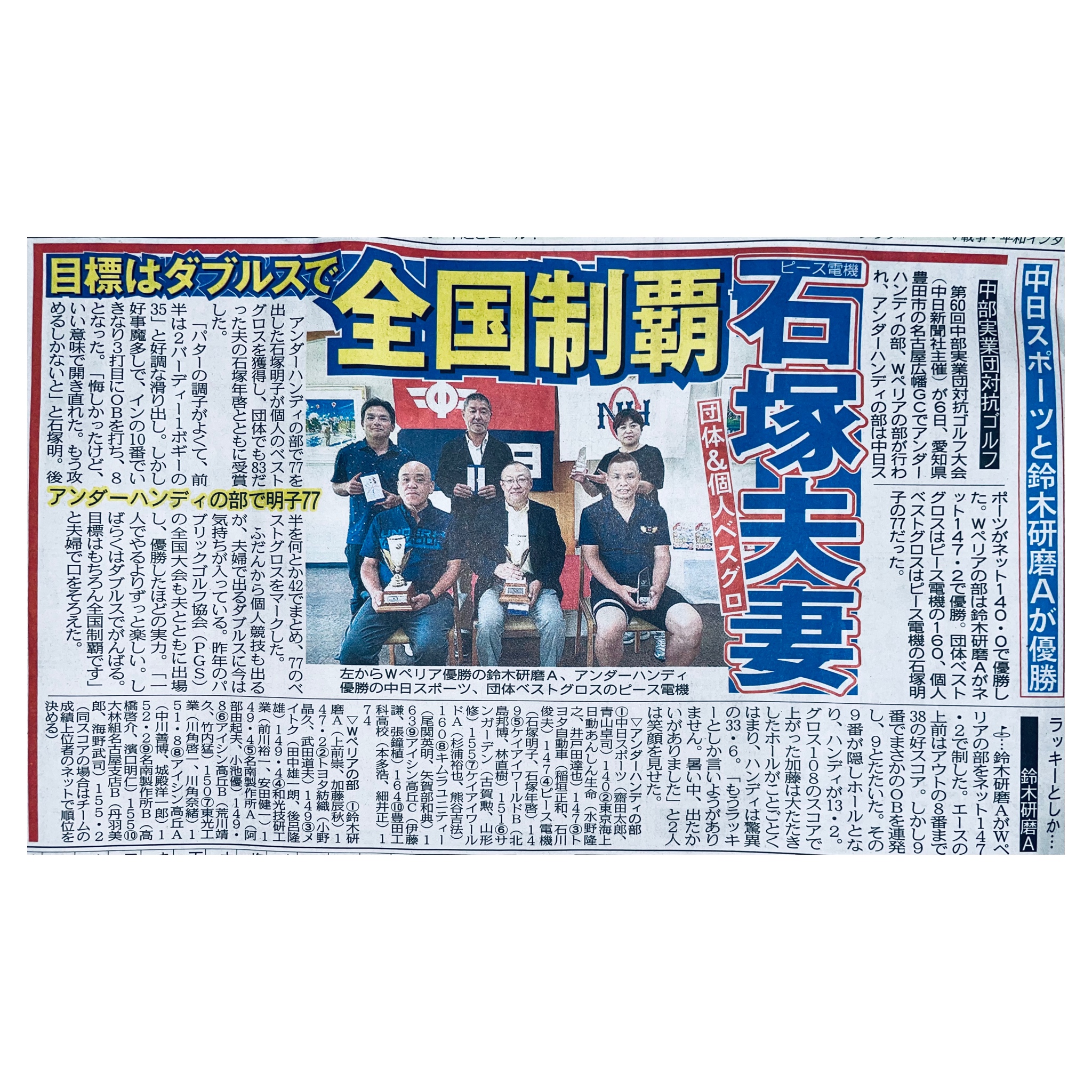 西尾市接骨院の新着画像