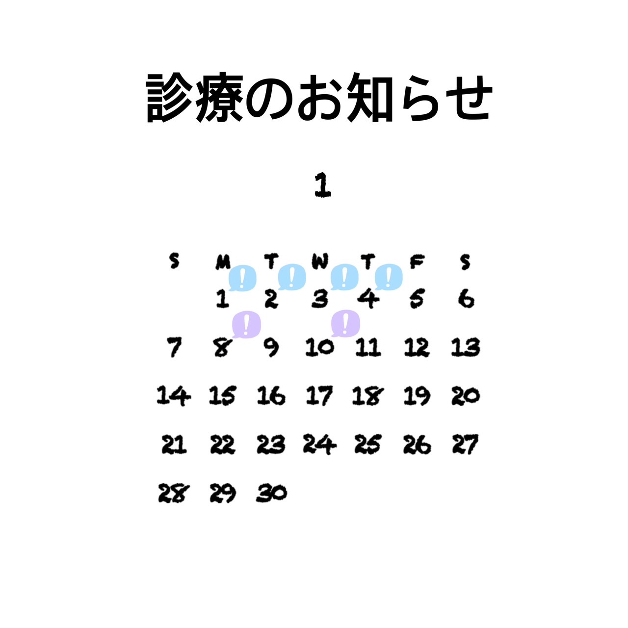 西尾市接骨院の新着画像