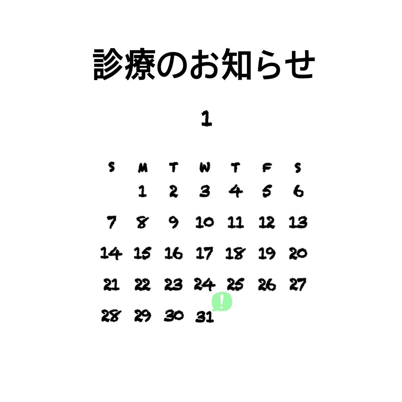 西尾市接骨院の新着画像
