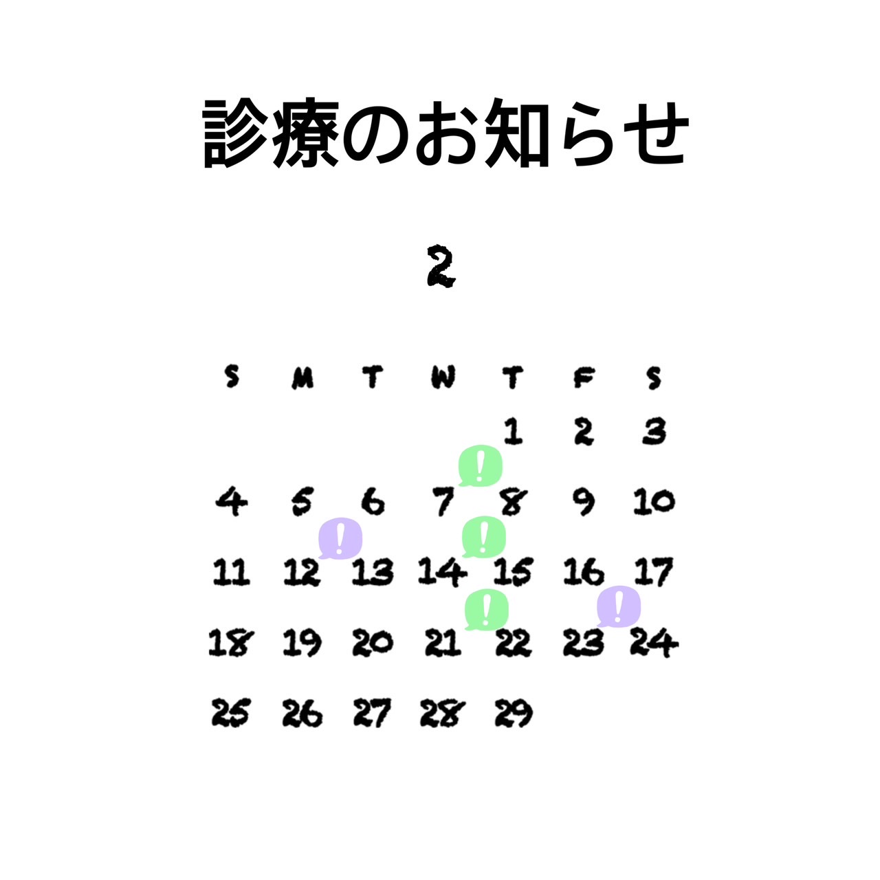 西尾市接骨院の新着画像