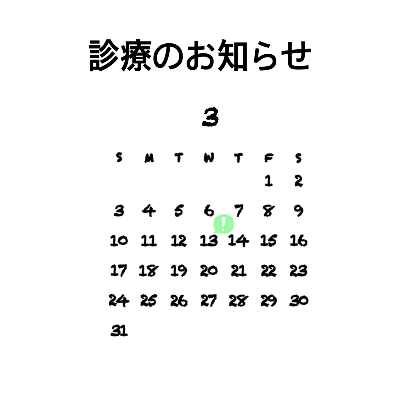 西尾市接骨院の新着画像