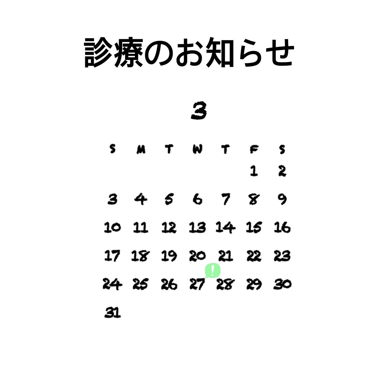 西尾市接骨院の新着画像