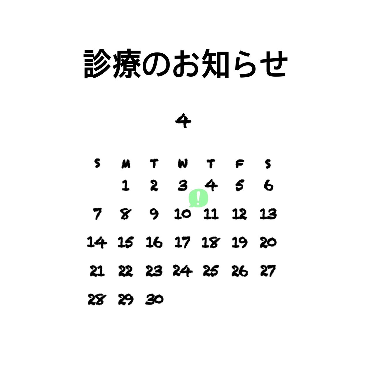 西尾市接骨院の新着画像