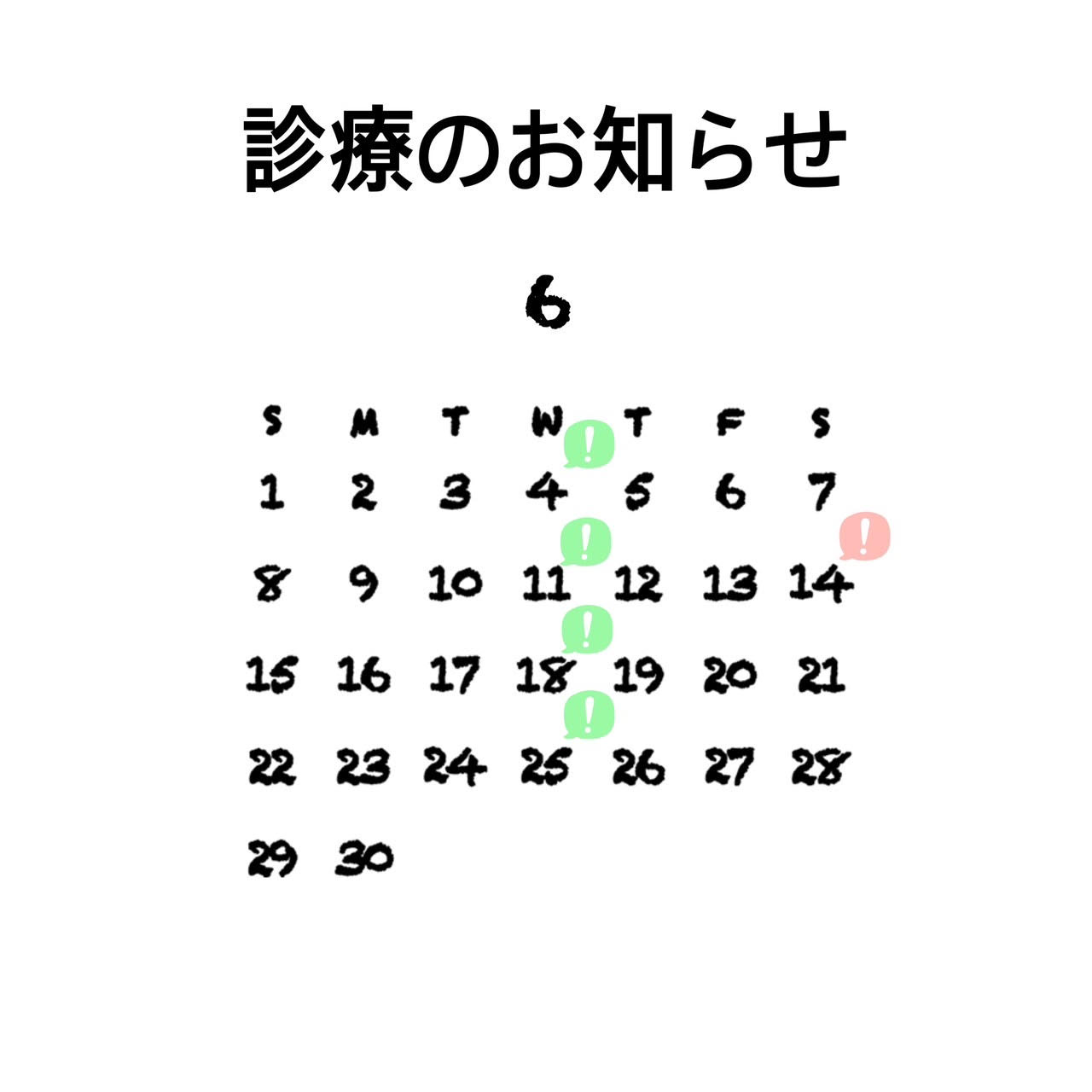 西尾市接骨院の新着画像