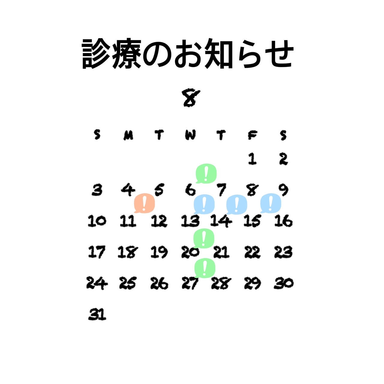 西尾市接骨院の新着画像