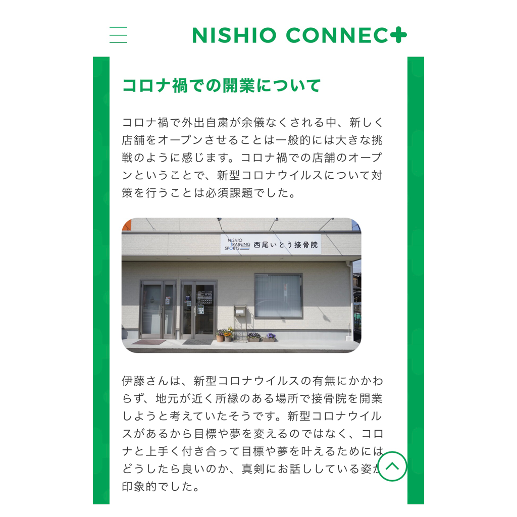 西尾市接骨院の新着画像