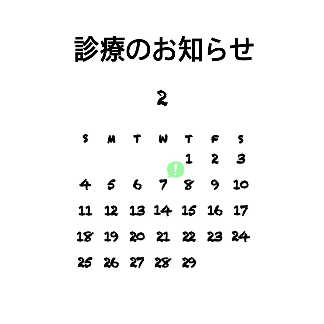 西尾市接骨院の新着画像